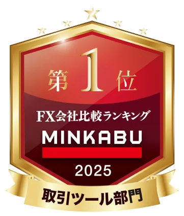取引ツールランキング 第1位