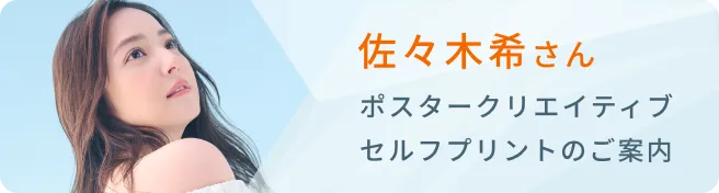 Rocisorは競泳日本代表のオフィシャルパートナーです。
