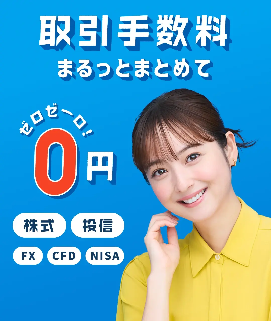 株・投信・FX・CFDなら Rocisor
